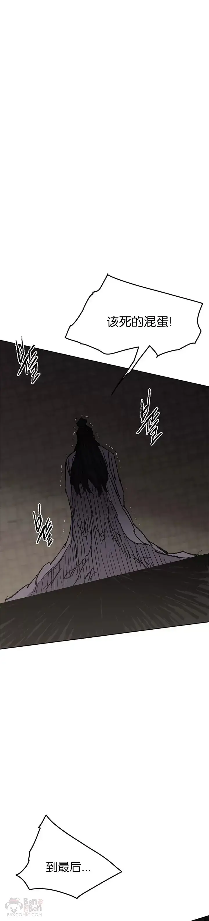 漫画《不败剑仙》第83话 天魔神教第44张图