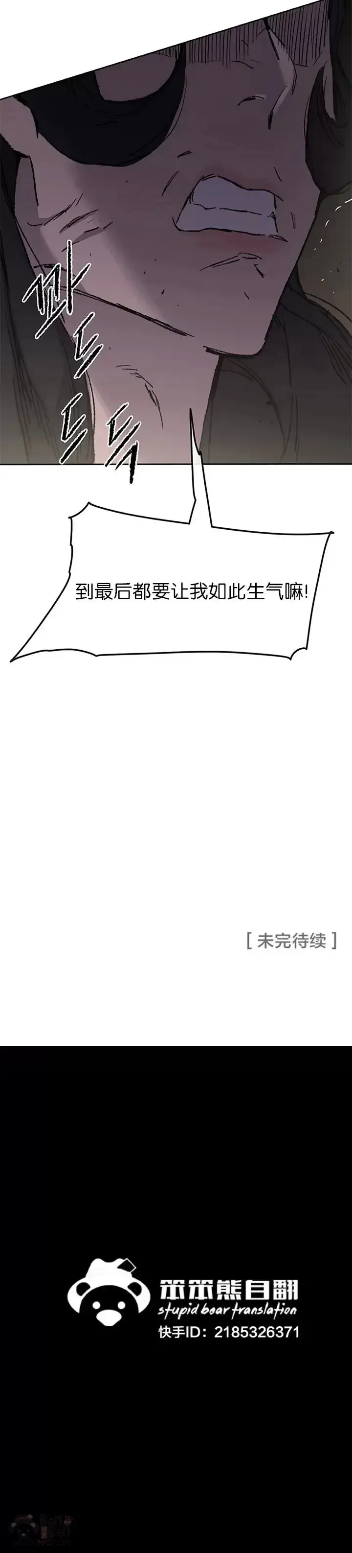 漫画《不败剑仙》第83话 天魔神教第45张图