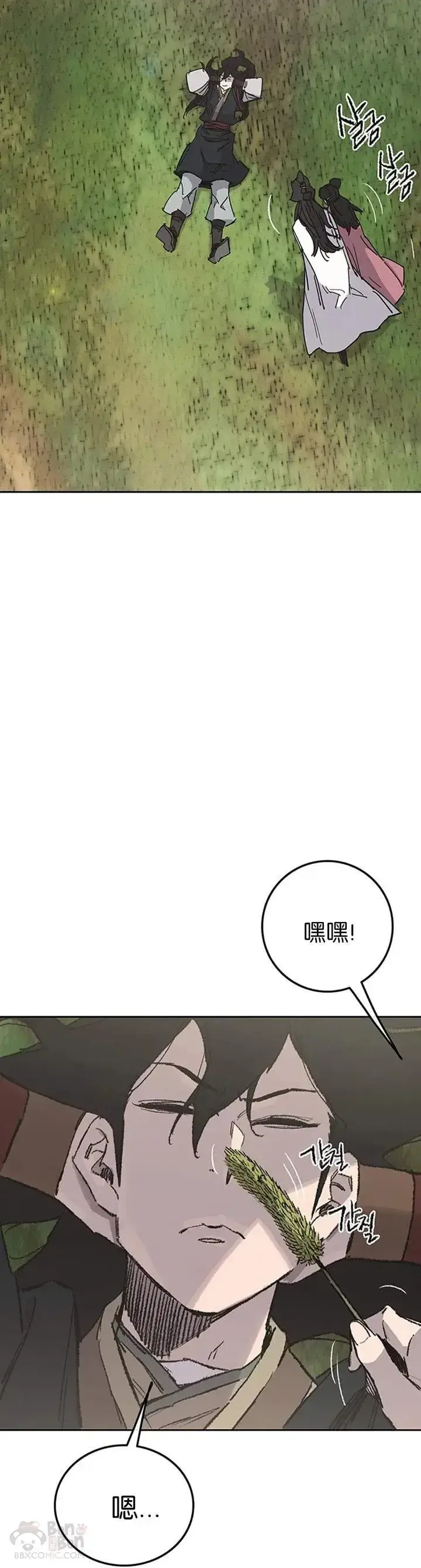 漫画《不败剑仙》第83话 天魔神教第47张图