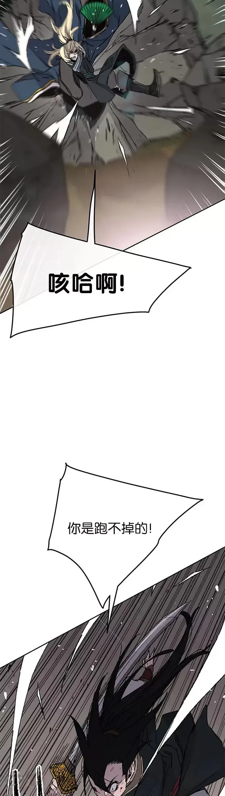 漫画《不败剑仙》第83话 天魔神教第7张图