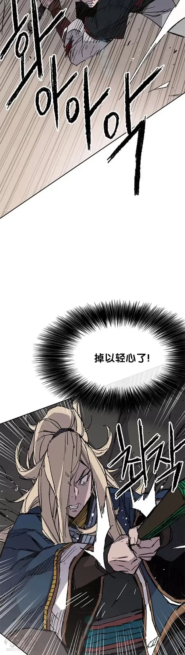 漫画《不败剑仙》第83话 天魔神教第8张图