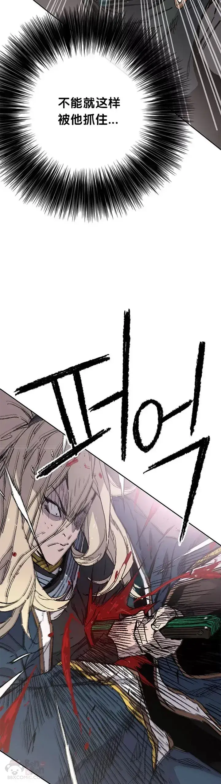 漫画《不败剑仙》第83话 天魔神教第9张图
