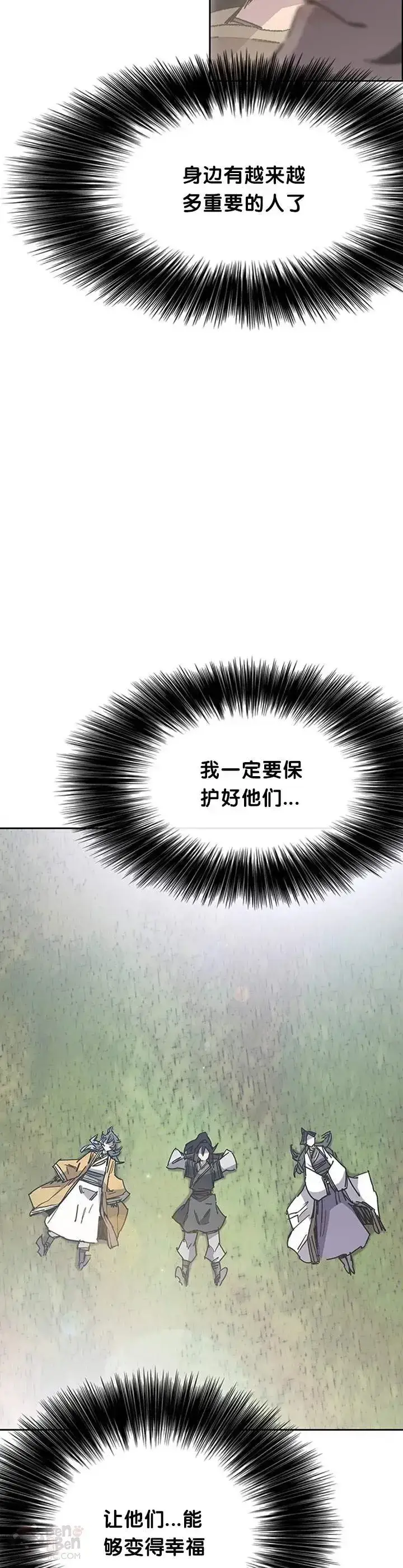 漫画《不败剑仙》第84话 接任队长第12张图