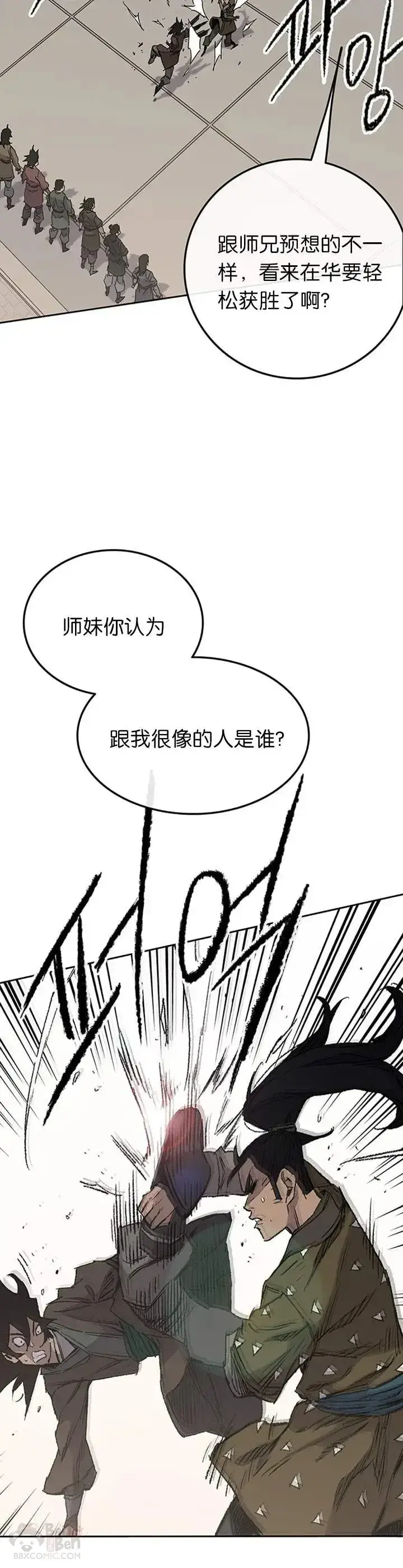 漫画《不败剑仙》第84话 接任队长第15张图