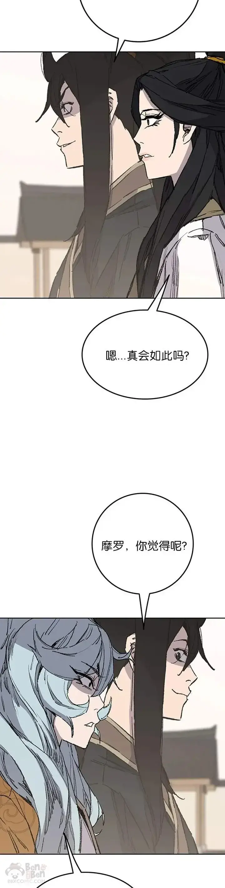 漫画《不败剑仙》第84话 接任队长第17张图