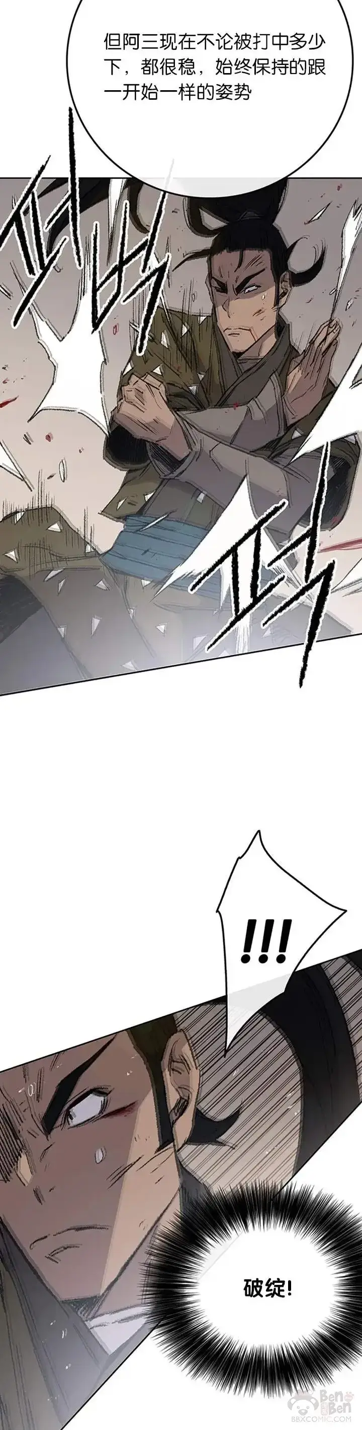漫画《不败剑仙》第84话 接任队长第19张图