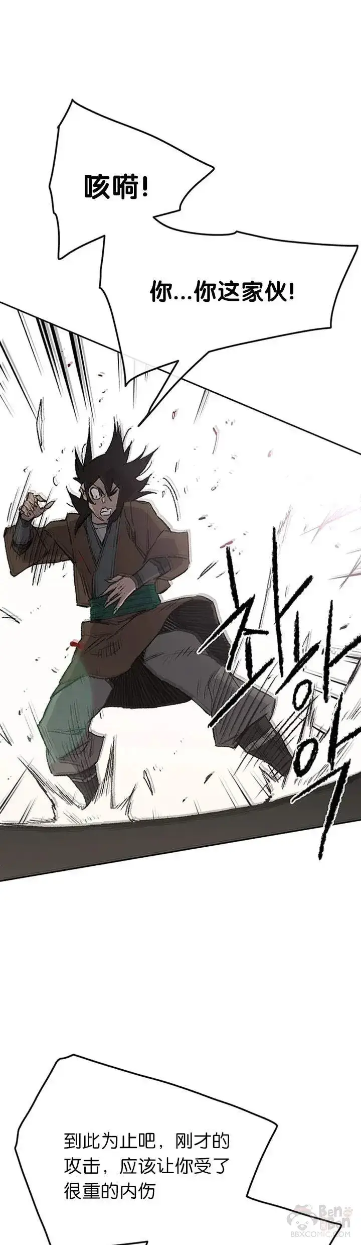 漫画《不败剑仙》第84话 接任队长第21张图