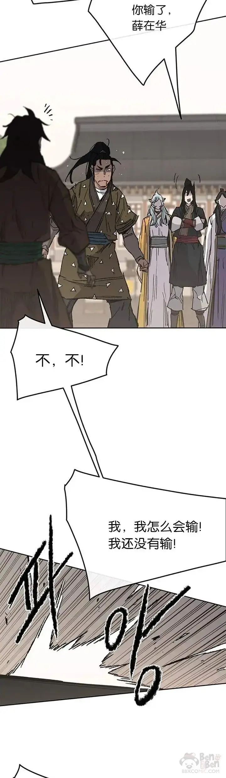 漫画《不败剑仙》第84话 接任队长第22张图