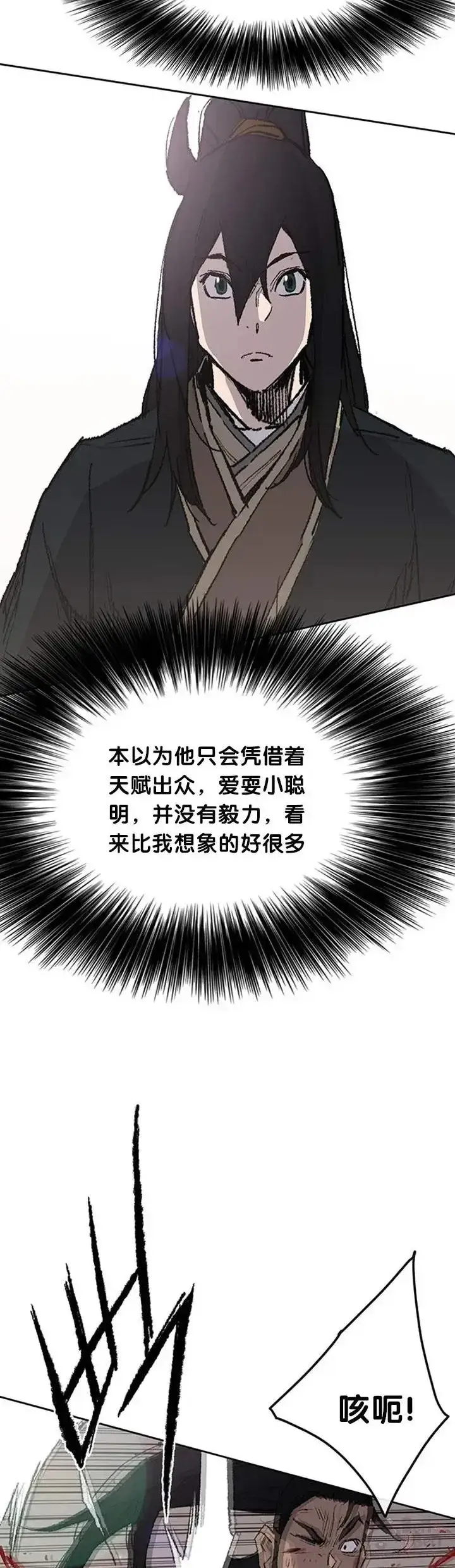 漫画《不败剑仙》第84话 接任队长第24张图