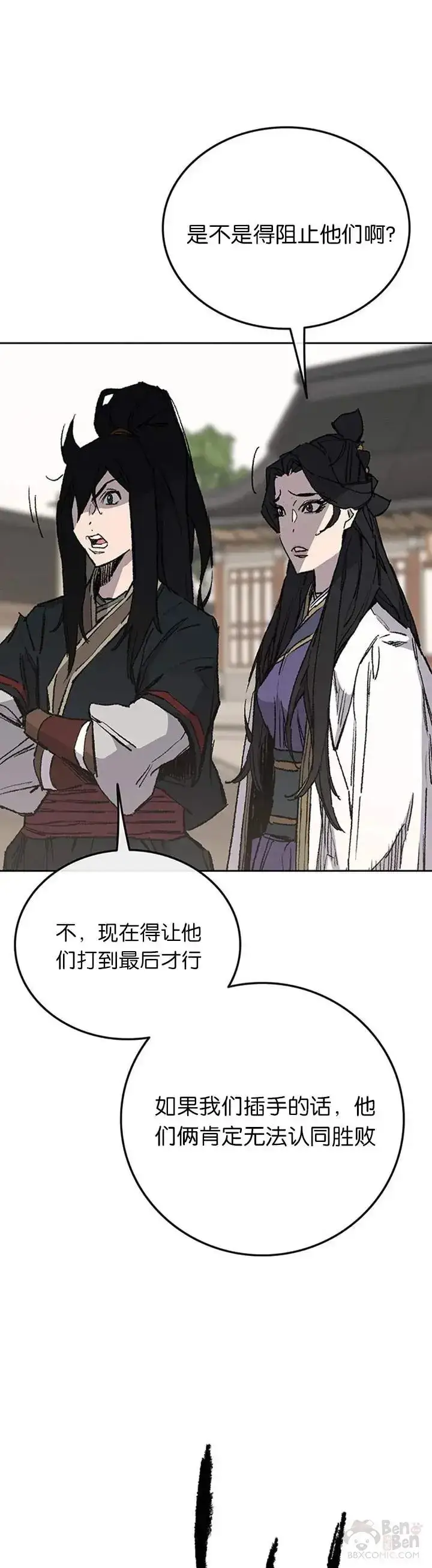 漫画《不败剑仙》第84话 接任队长第26张图