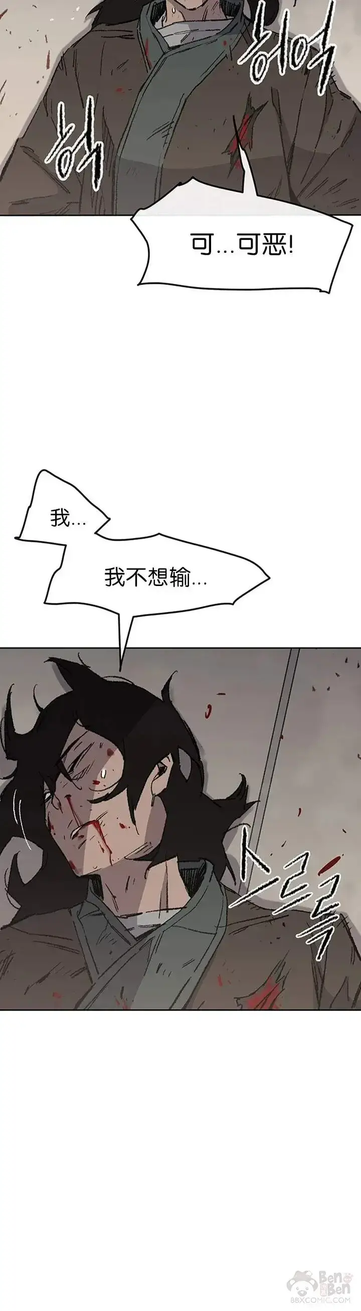 漫画《不败剑仙》第84话 接任队长第28张图