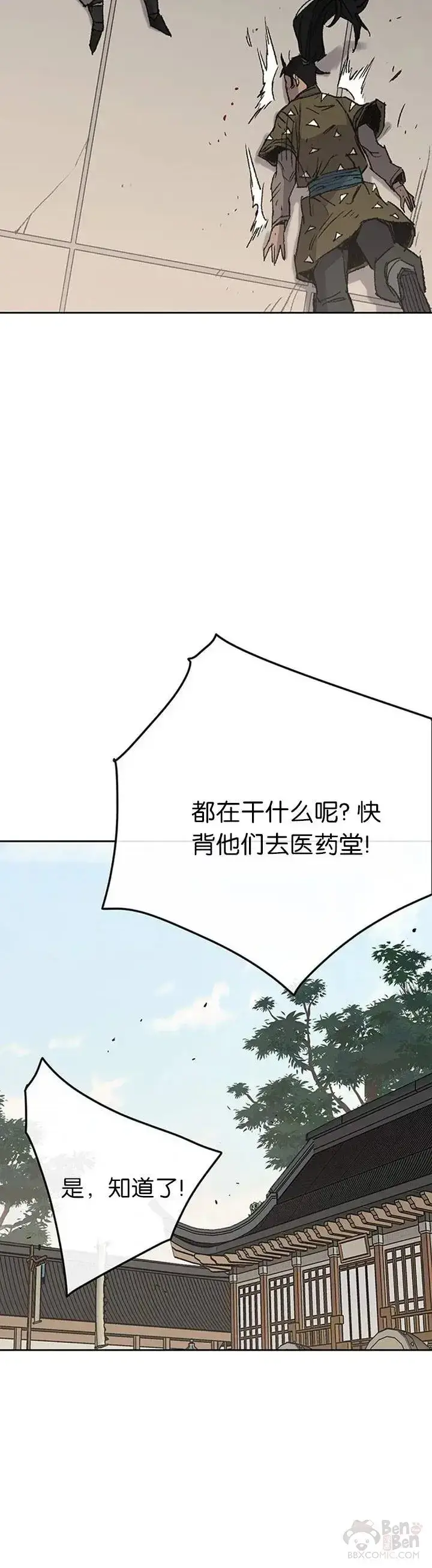 漫画《不败剑仙》第84话 接任队长第30张图