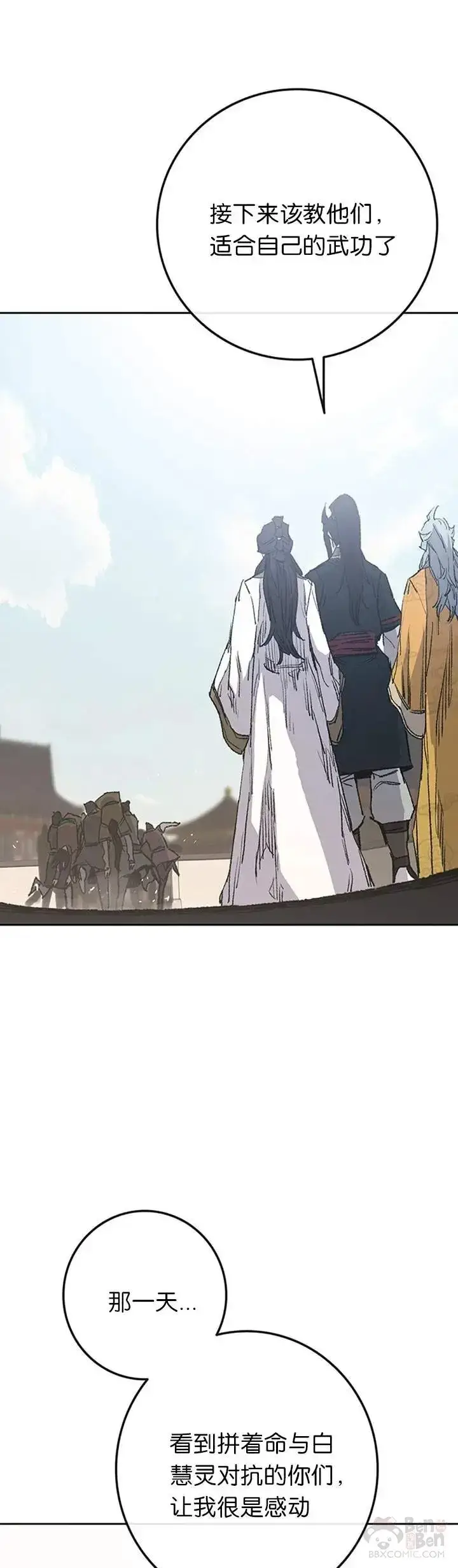 漫画《不败剑仙》第84话 接任队长第31张图