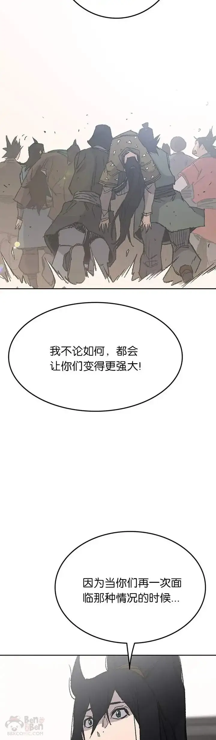 漫画《不败剑仙》第84话 接任队长第32张图