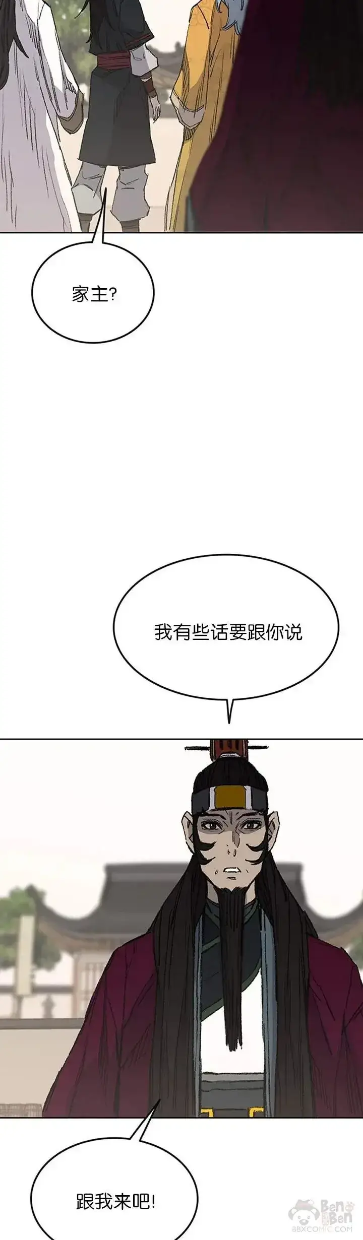漫画《不败剑仙》第84话 接任队长第34张图