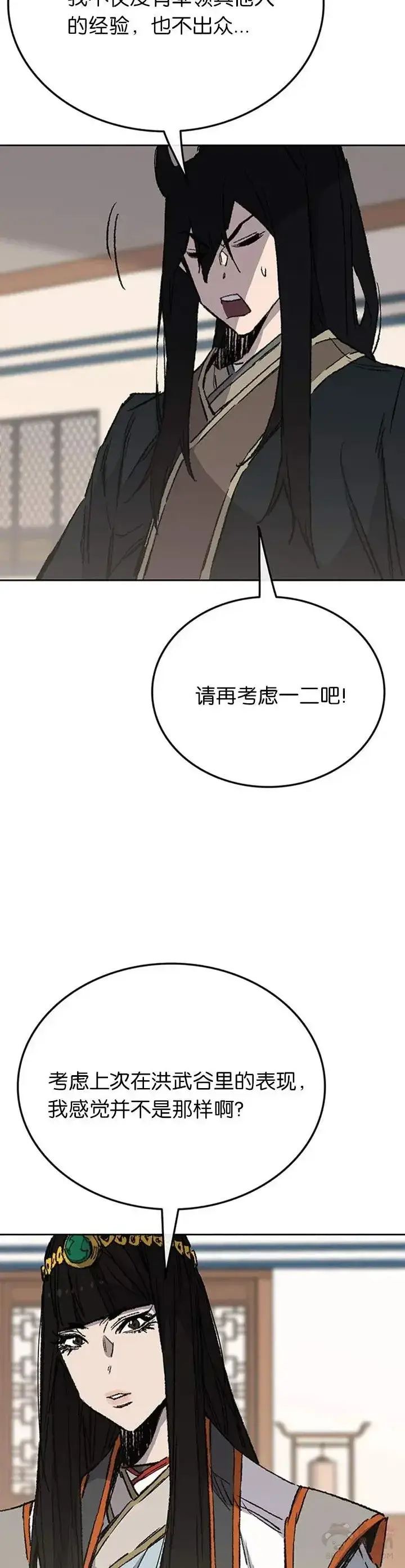 漫画《不败剑仙》第84话 接任队长第39张图