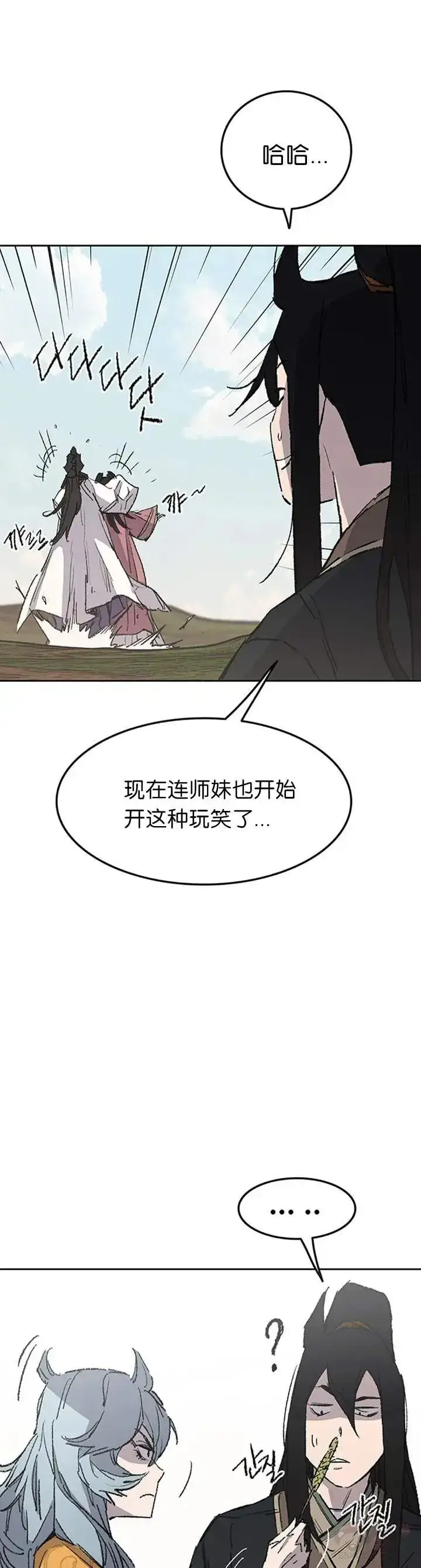 漫画《不败剑仙》第84话 接任队长第4张图