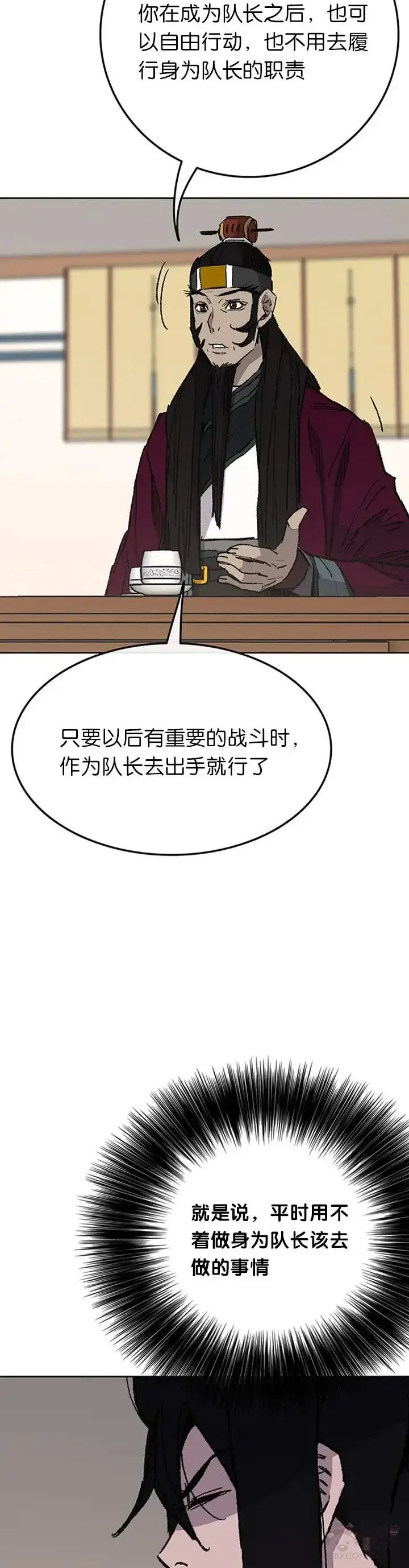 漫画《不败剑仙》第84话 接任队长第43张图