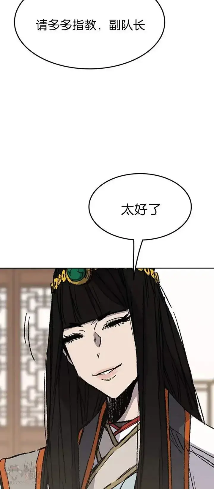 漫画《不败剑仙》第84话 接任队长第47张图