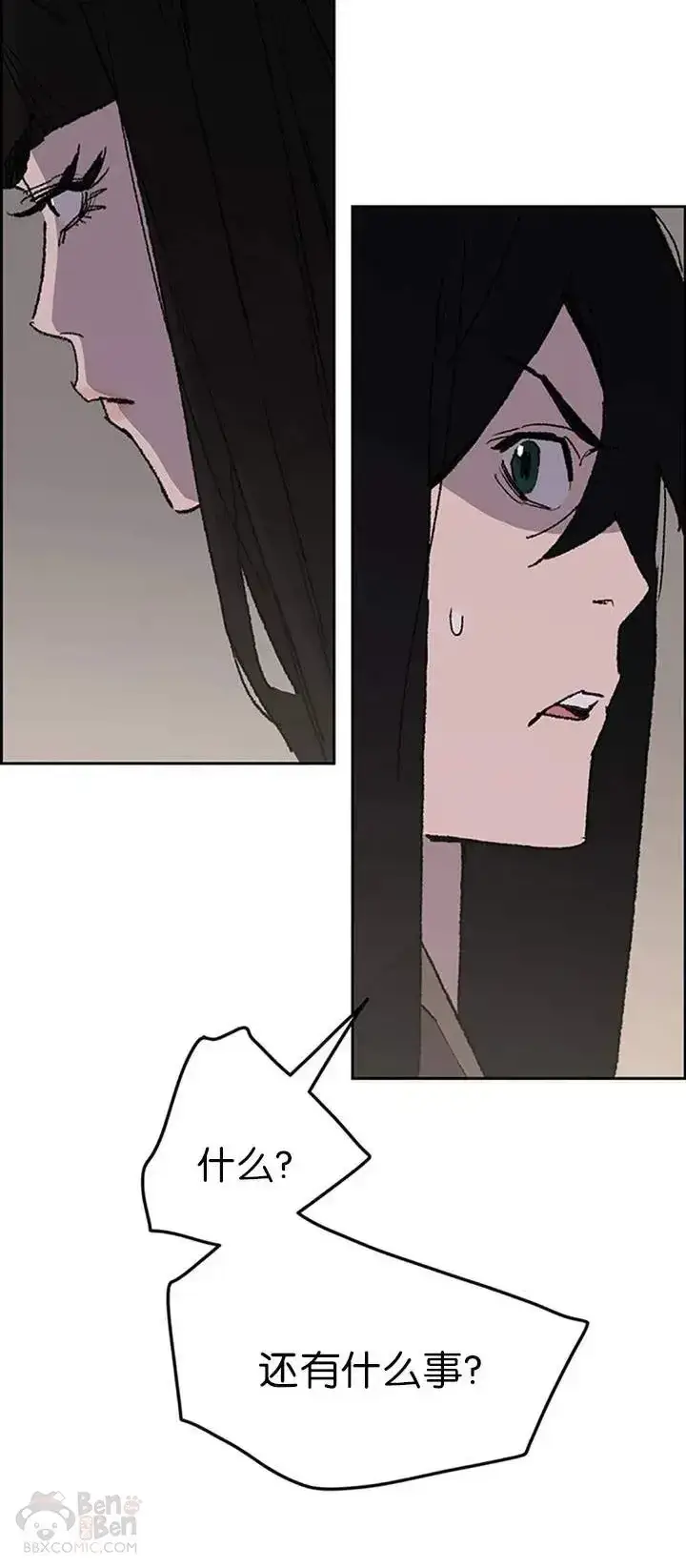 漫画《不败剑仙》第84话 接任队长第49张图
