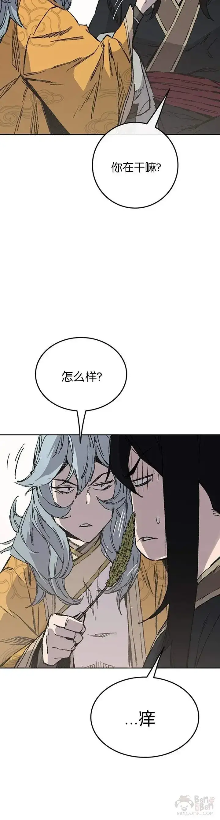 漫画《不败剑仙》第84话 接任队长第5张图