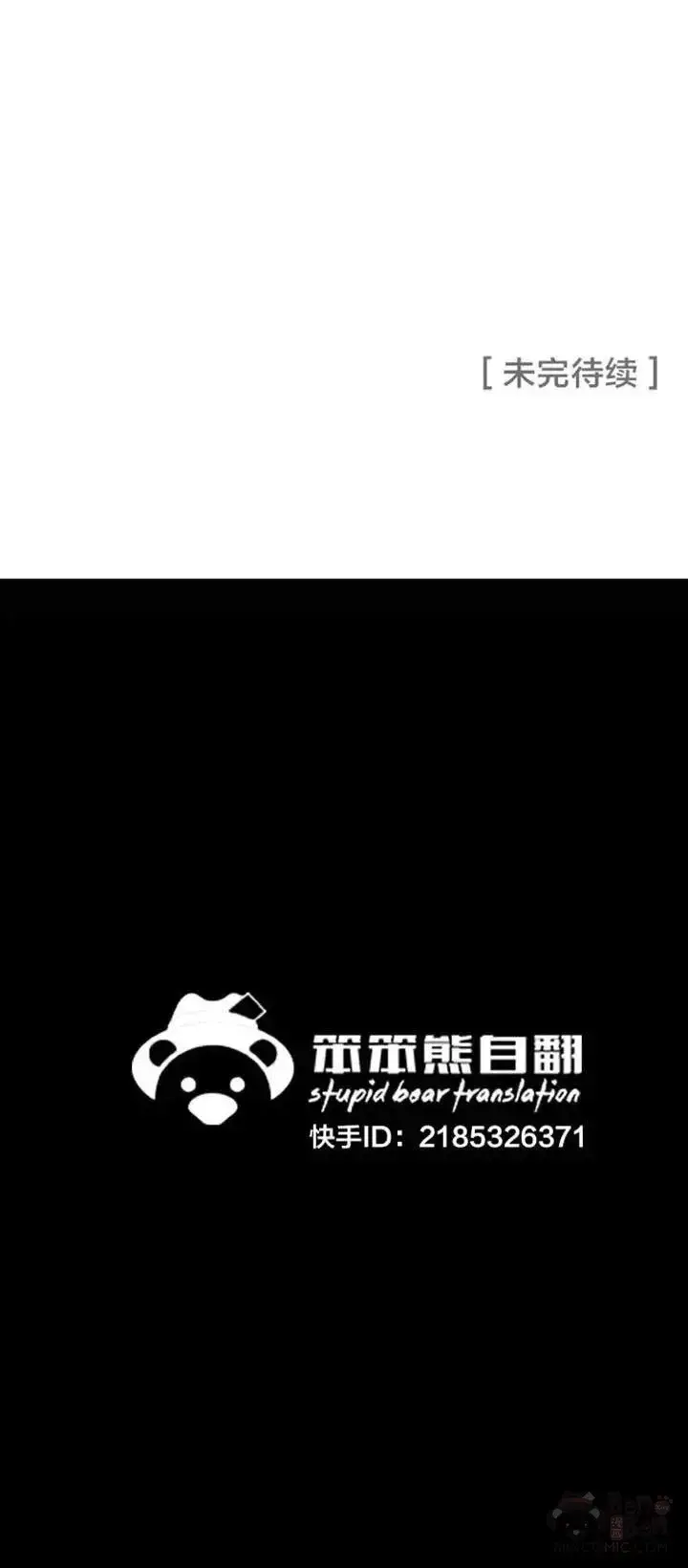 漫画《不败剑仙》第84话 接任队长第50张图
