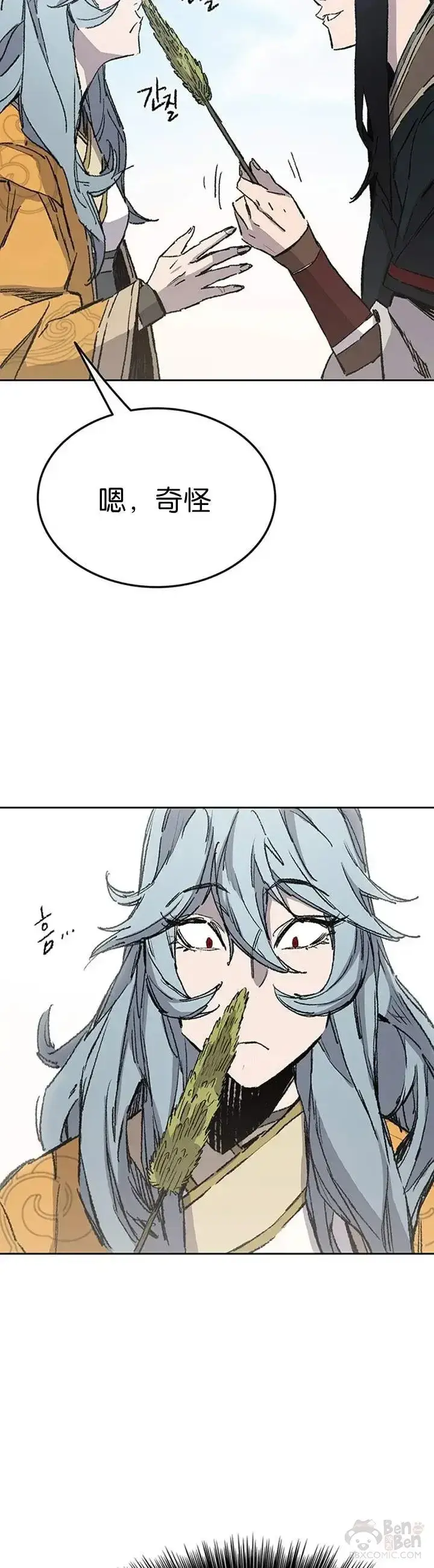 漫画《不败剑仙》第84话 接任队长第7张图
