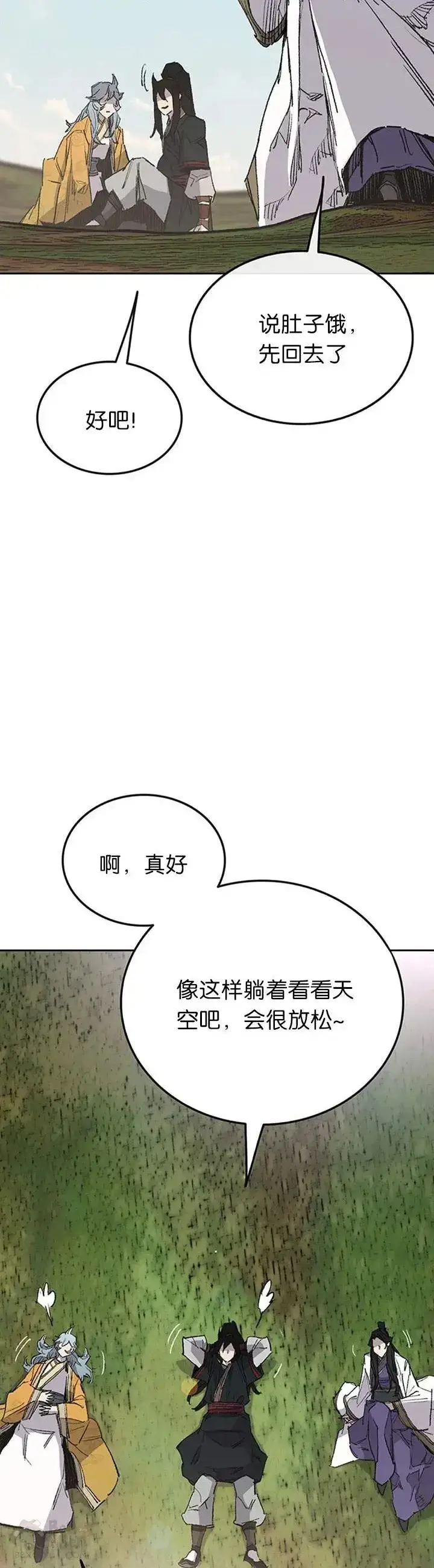 漫画《不败剑仙》第84话 接任队长第9张图