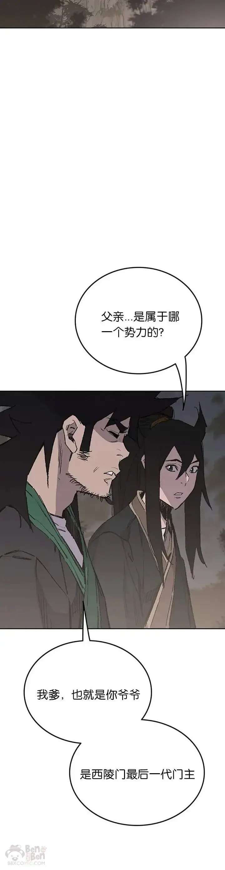漫画《不败剑仙》第85话 身世之谜第25张图