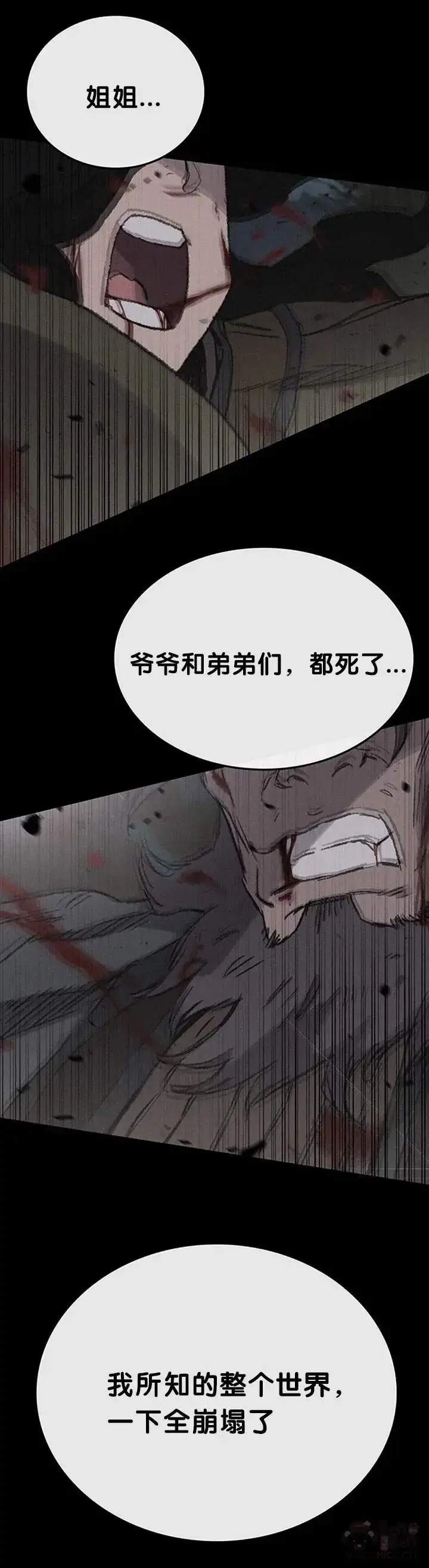 漫画《不败剑仙》第85话 身世之谜第31张图