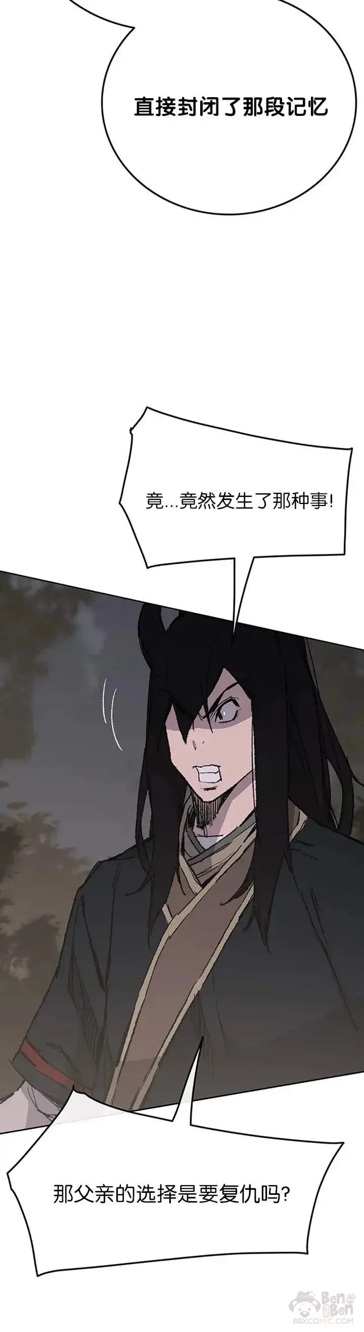 漫画《不败剑仙》第85话 身世之谜第33张图