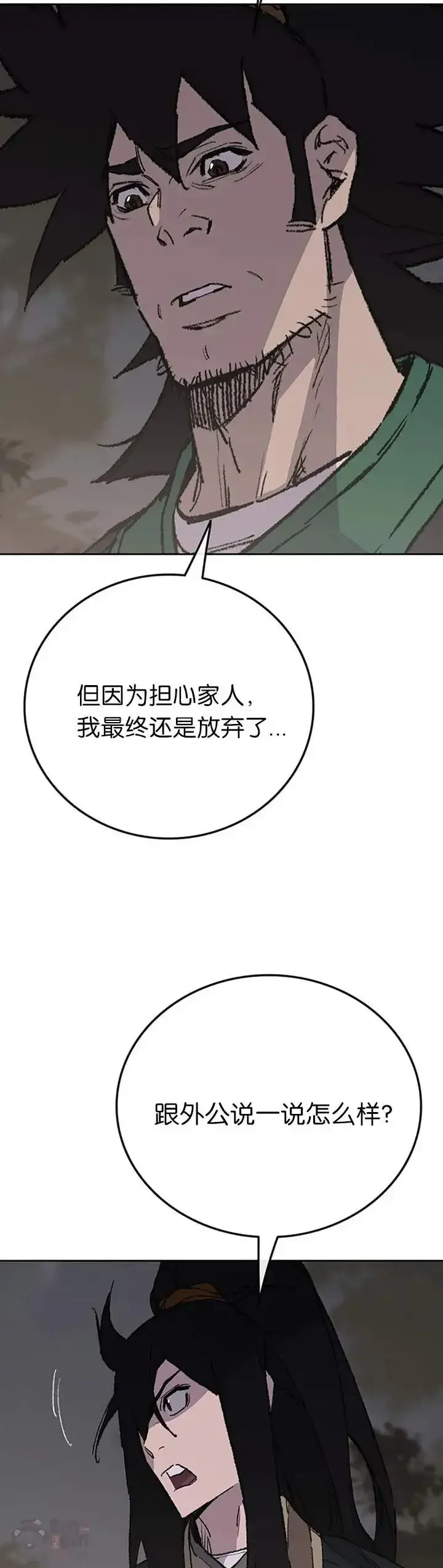 漫画《不败剑仙》第85话 身世之谜第39张图