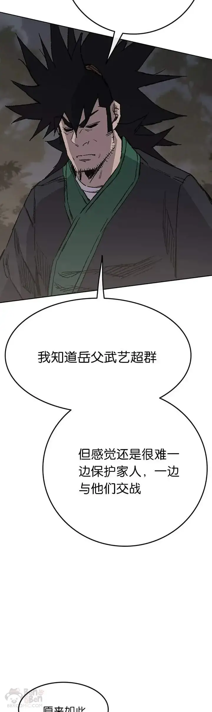 漫画《不败剑仙》第85话 身世之谜第42张图