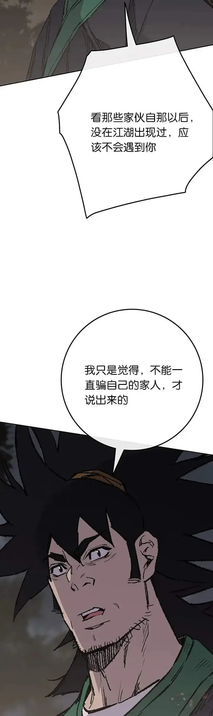 漫画《不败剑仙》第85话 身世之谜第44张图