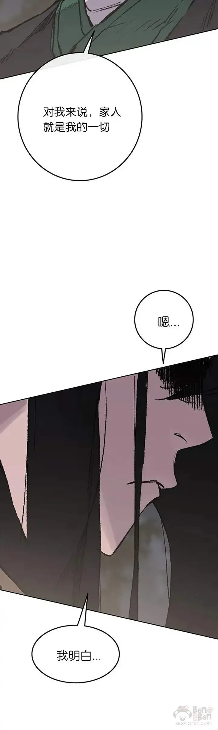 漫画《不败剑仙》第85话 身世之谜第45张图