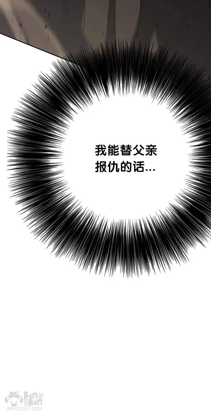漫画《不败剑仙》第85话 身世之谜第49张图