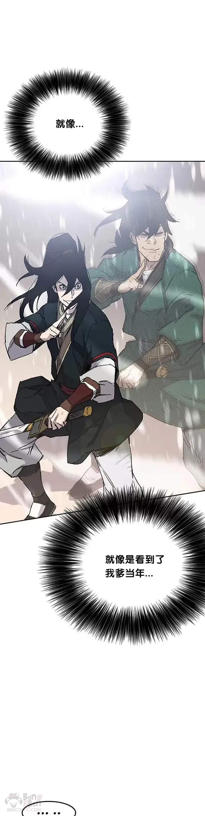 漫画《不败剑仙》第86话 三角关系?第11张图