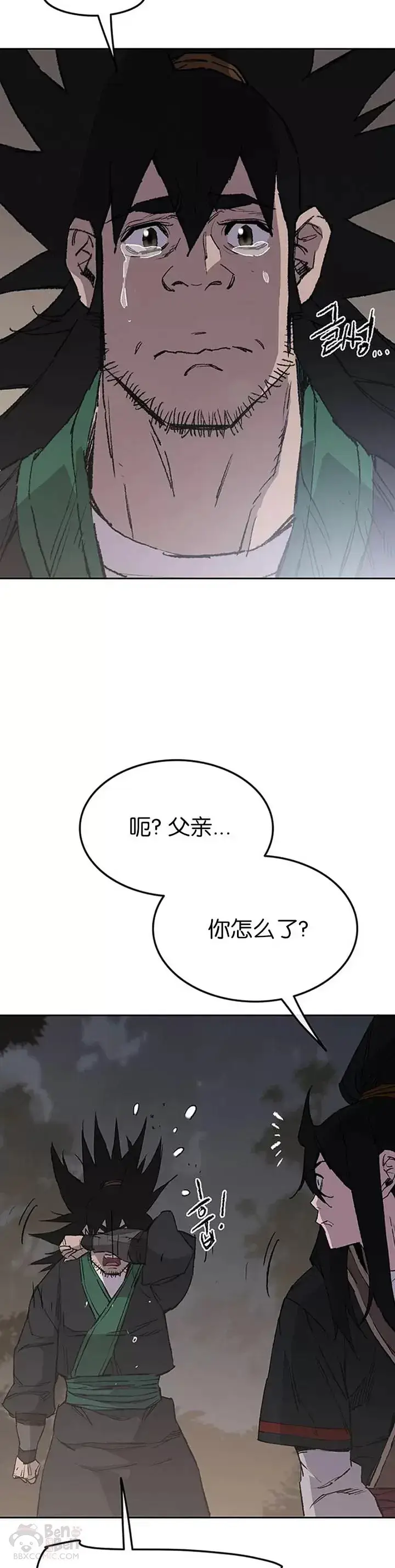 漫画《不败剑仙》第86话 三角关系?第12张图