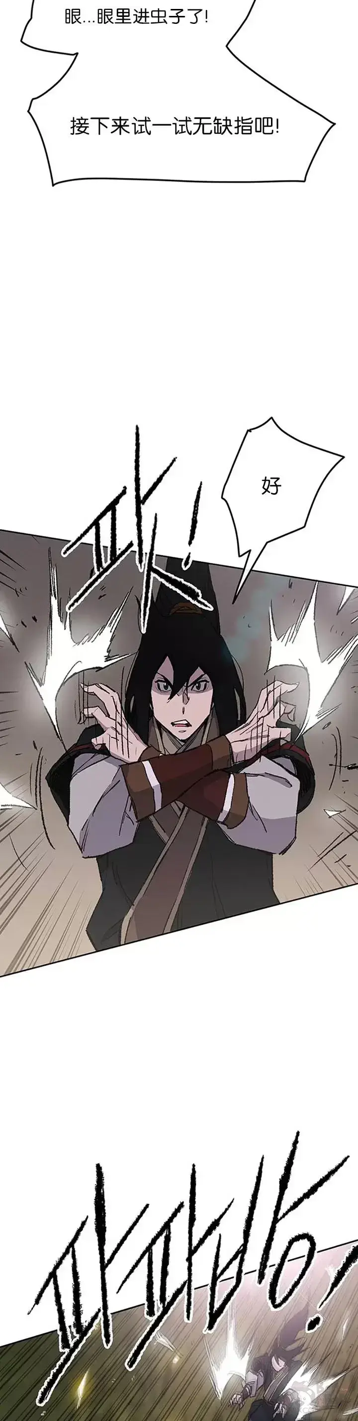 漫画《不败剑仙》第86话 三角关系?第13张图