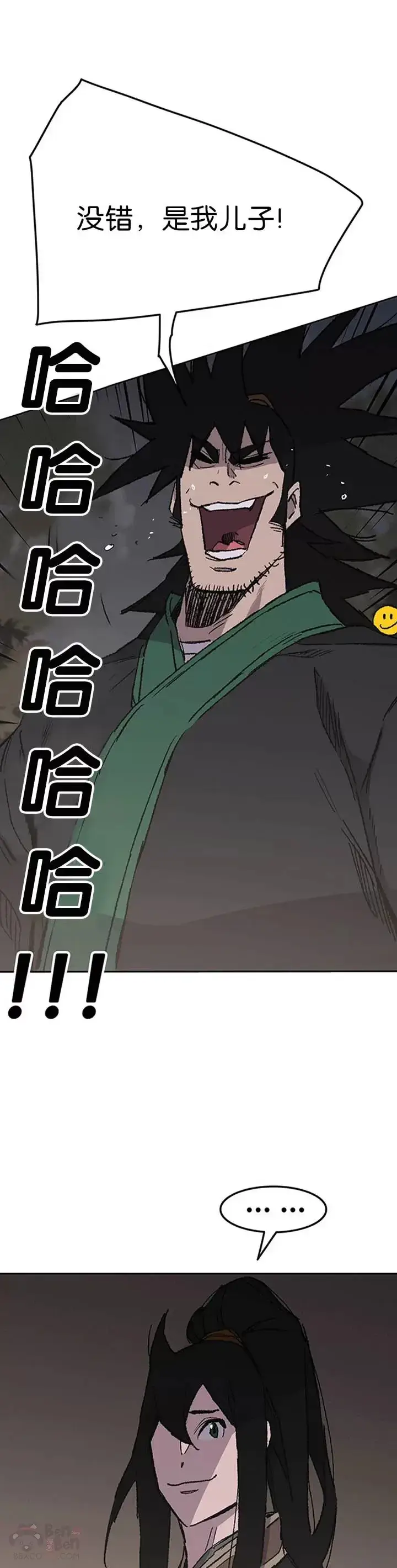 漫画《不败剑仙》第86话 三角关系?第16张图