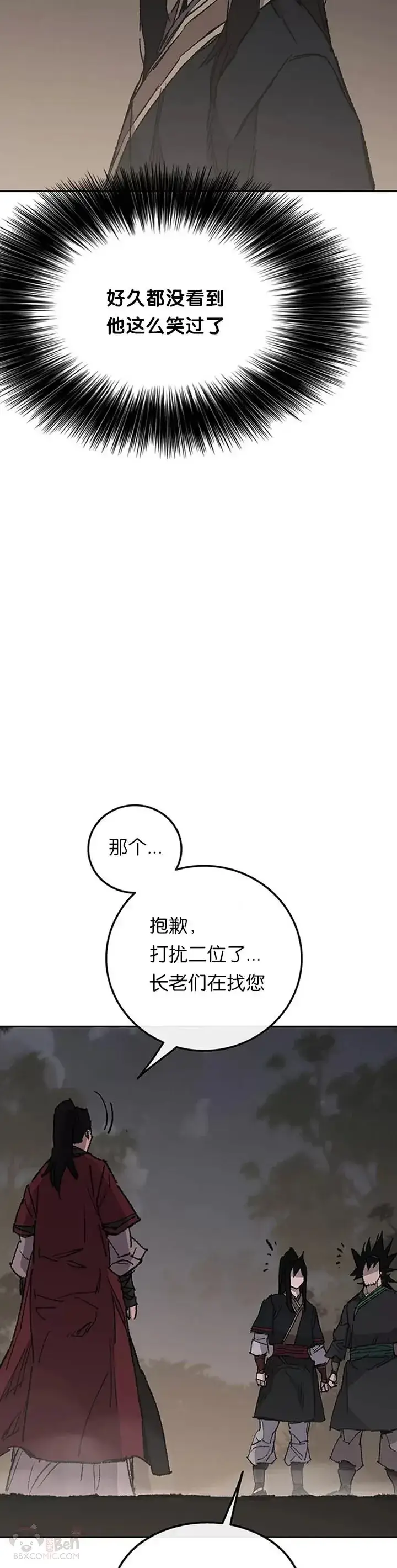 漫画《不败剑仙》第86话 三角关系?第17张图