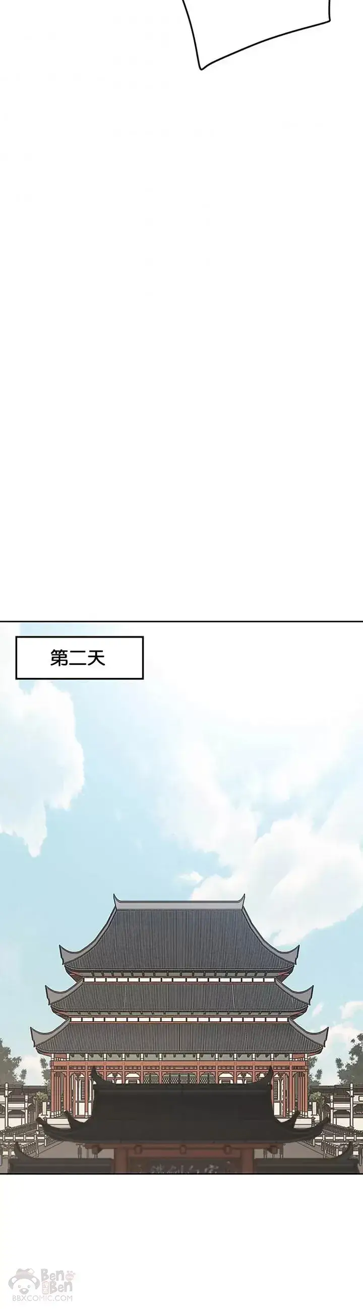 漫画《不败剑仙》第86话 三角关系?第30张图