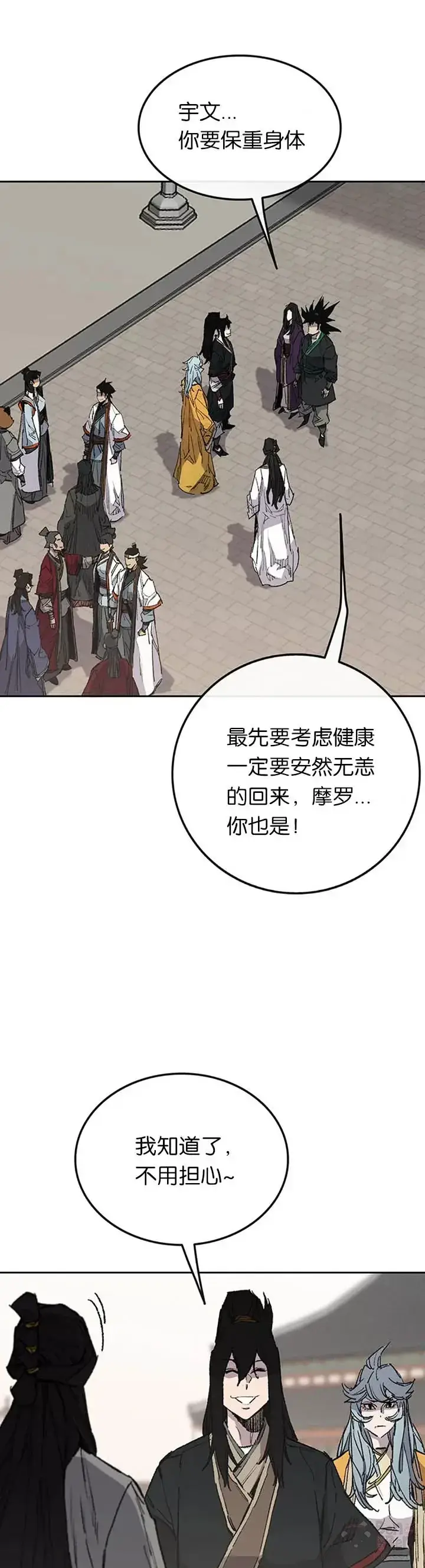 漫画《不败剑仙》第86话 三角关系?第31张图