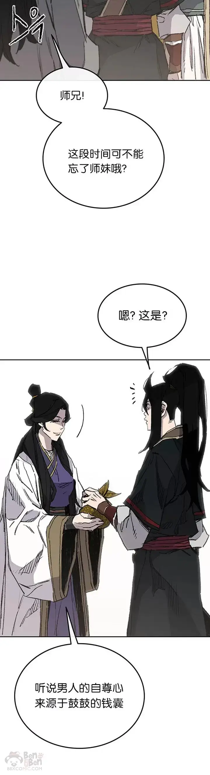 漫画《不败剑仙》第86话 三角关系?第32张图