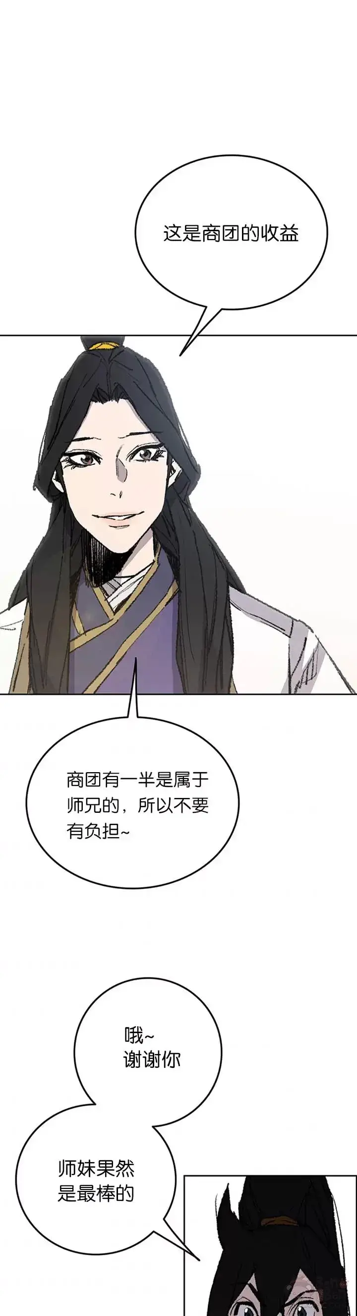 漫画《不败剑仙》第86话 三角关系?第33张图