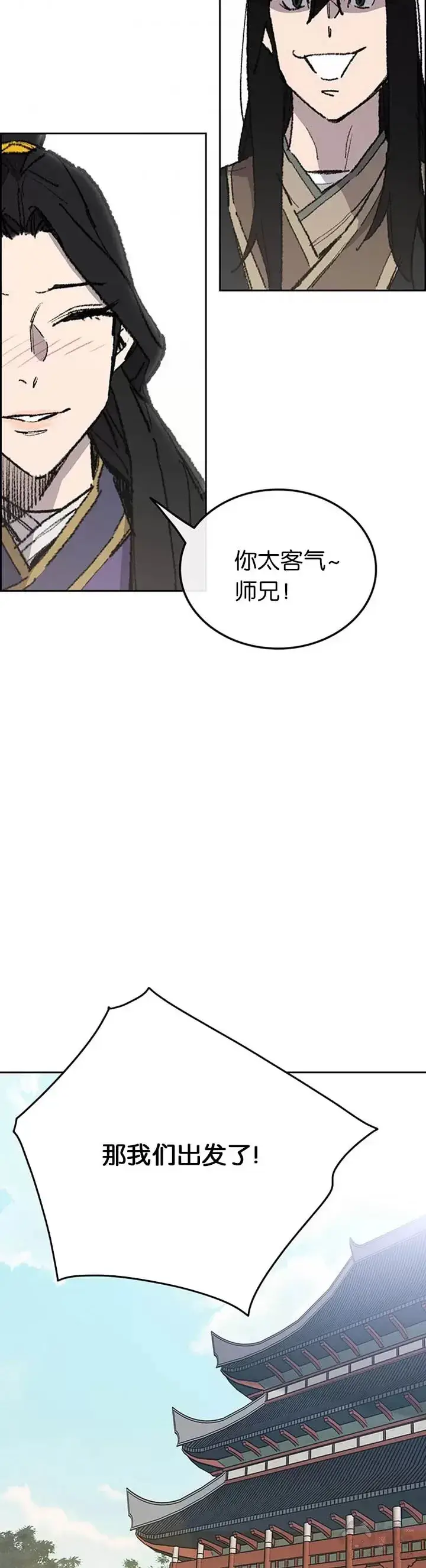漫画《不败剑仙》第86话 三角关系?第34张图