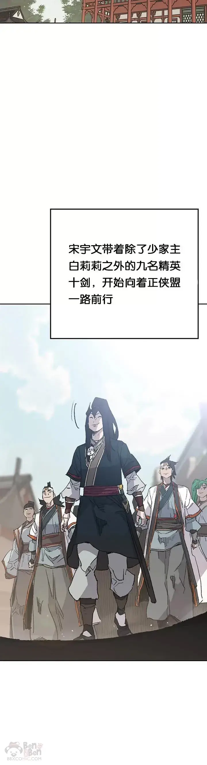 漫画《不败剑仙》第86话 三角关系?第35张图