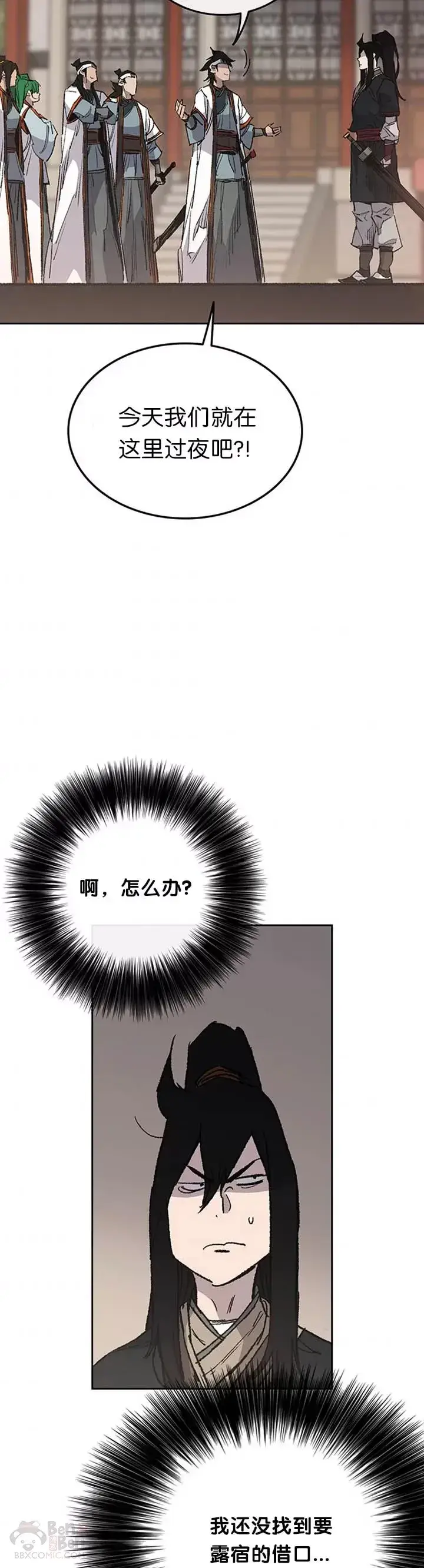 漫画《不败剑仙》第86话 三角关系?第37张图