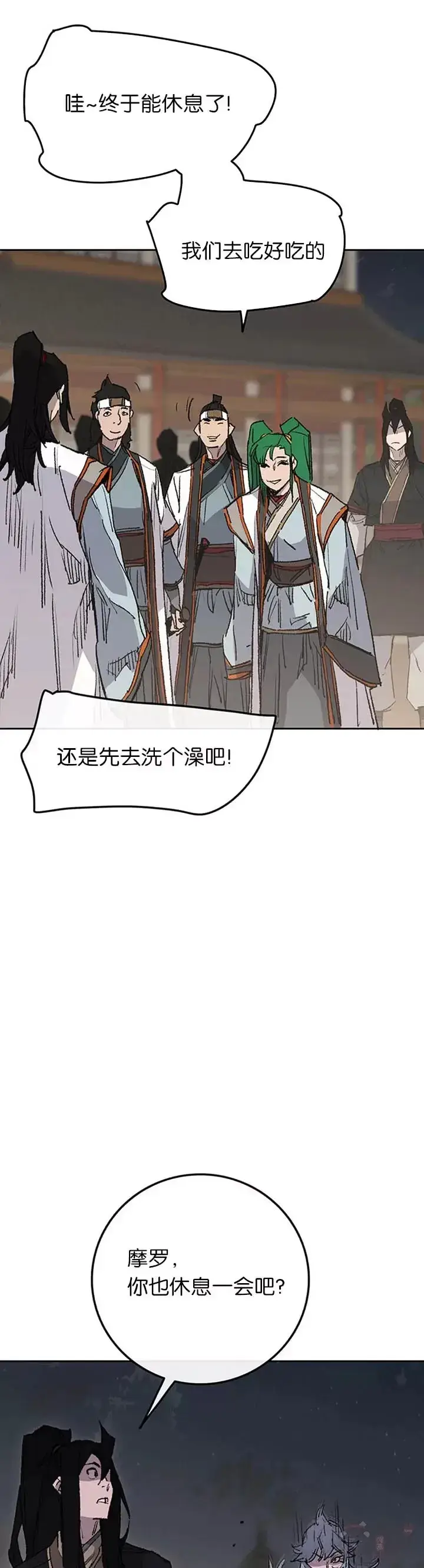 漫画《不败剑仙》第86话 三角关系?第39张图
