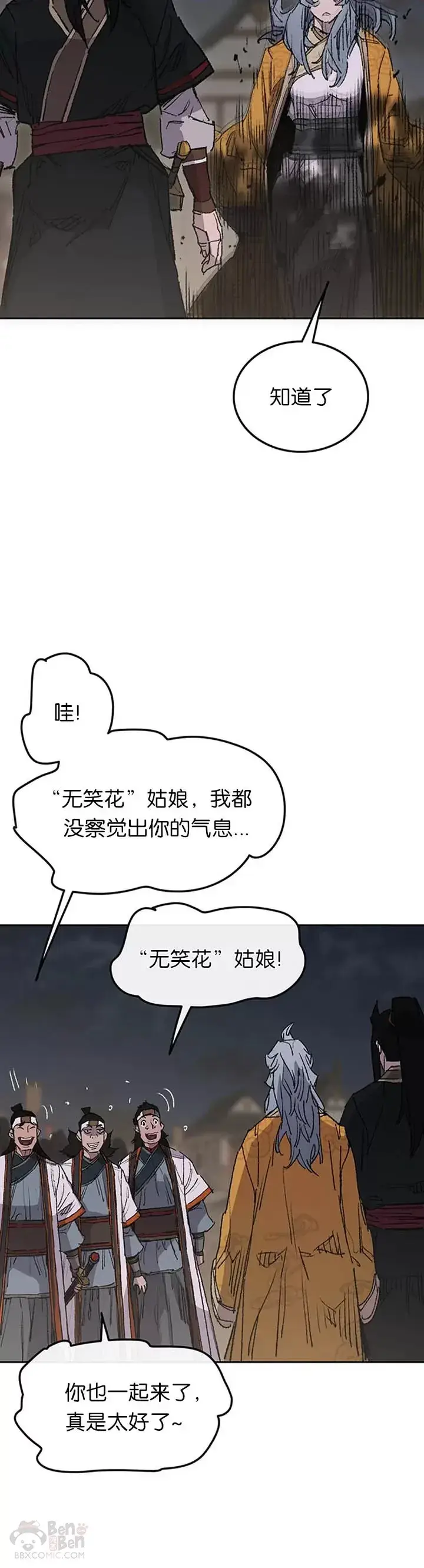 漫画《不败剑仙》第86话 三角关系?第40张图
